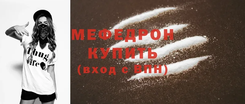 Мефедрон mephedrone  Аксай 