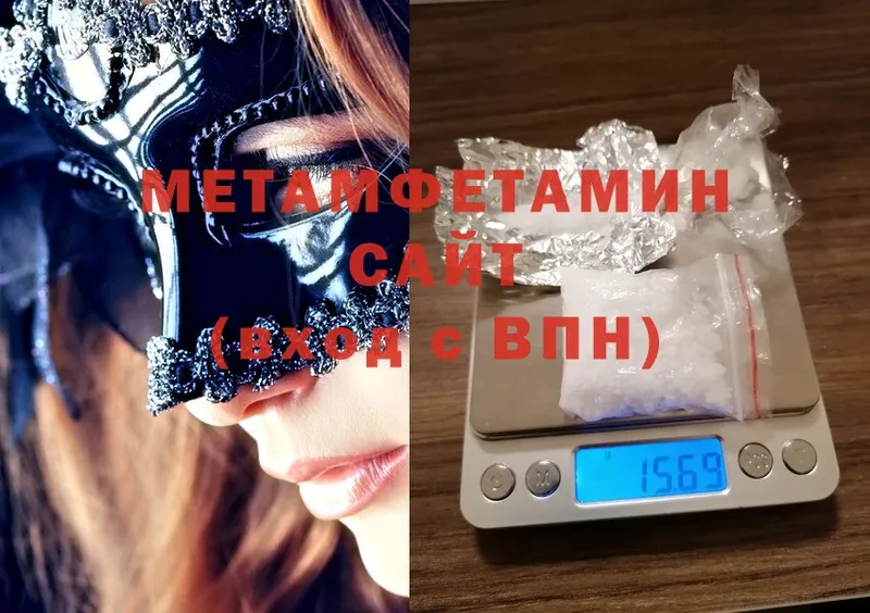 Метамфетамин витя Аксай